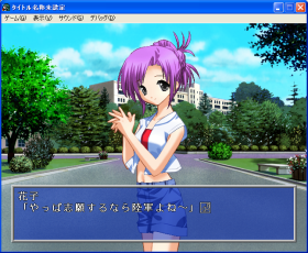 No.29 PCゲーム『恋愛シミュレーションツクール2』レビュー