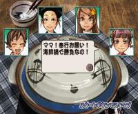 No.136 プレイステーション『グルメアクションゲーム 満福！！鍋家族