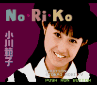 No.144 PCエンジン CD-ROM2『No・Ri・Ko』レビュー: 極東ゲームレビュー館