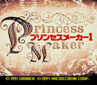 No.192 PCエンジン SUPER CD-ROM2『プリンセスメーカー1』レビュー 