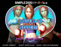 No.211 プレイステーション2『SIMPLE2000シリーズ Ultimate Vol.6 ラブ