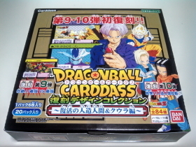 ドラゴンボールのカードダス、第9弾と第10弾が復刻！昔のオリジナルと