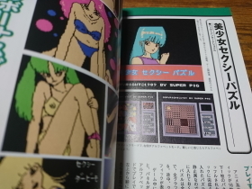 ファミコン書籍 中身1