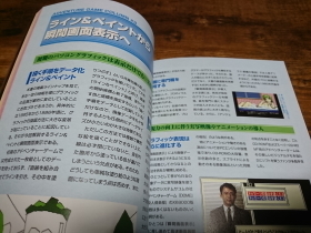 80年代AVGガイドブック コラム