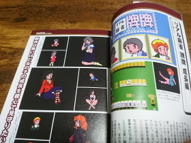 アーケード脱衣麻雀 一部