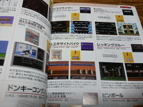 レトロゲーム 一覧