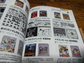 ゲームボーイカタログ ソフト
