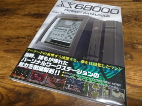 X68000パーフェクトカタログ 画像1