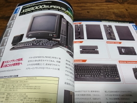 X68000パーフェクトカタログ 画像2