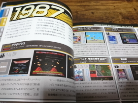 X68000パーフェクトカタログ 画像3