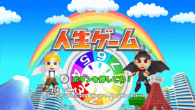 Wiiウェア 人生ゲーム タイトル画面