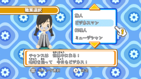 Wiiウェア 人生ゲーム ゲーム画面1