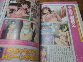 まるごと脱衣麻雀 美少女コレクション 画像