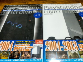 パーフェクトカタログ PS2 表紙