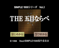 No.280 プレイステーション『ジオキューブ』レビュー: 極東ゲーム