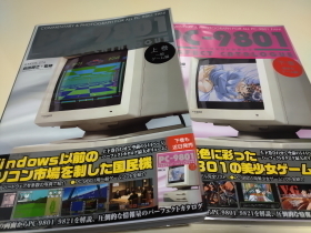 やった！PC-9801 パーフェクトカタログだ！: 極東ゲームレビュー館
