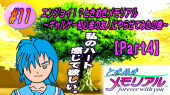 ときメモ サムネ画面 Part4