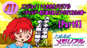 ときメモ サムネ画面 Part5