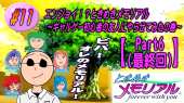 ときメモ サムネ画面 Part6