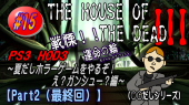 HOD3 サムネ2