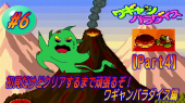 ワギャンパラダイス サムネ Part4