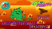 ワギャンパラダイス サムネ Part5