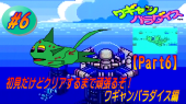 ワギャンパラダイス サムネ Part6