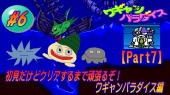 ワギャンパラダイス サムネ Part7