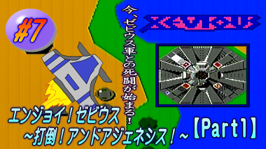 ファミコン ゼビウス タイトル画面